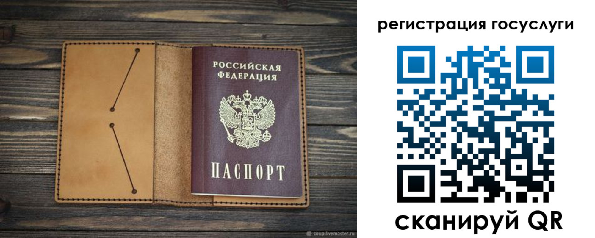 временная регистрация госуслуги в Заволжске
