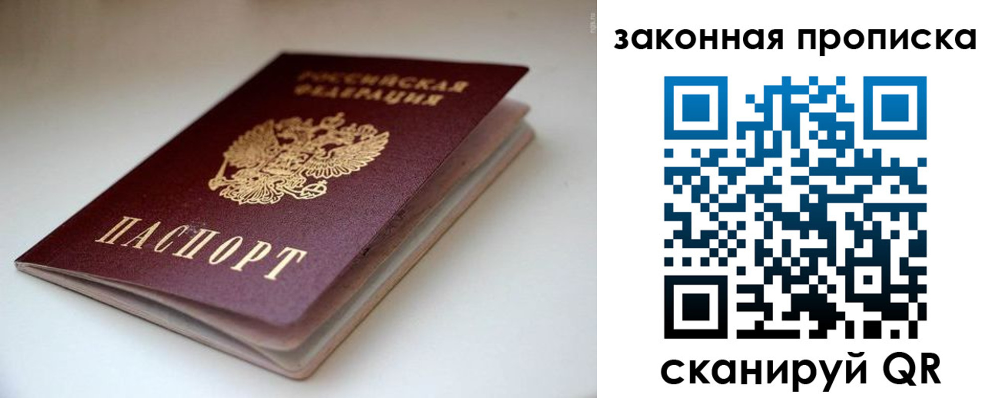 прописка ребенка в Заволжске
