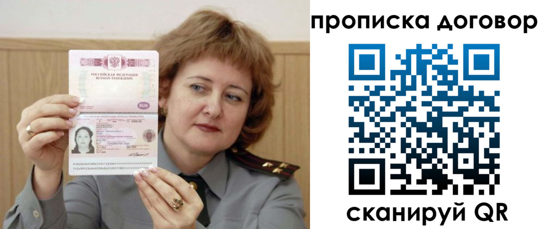 временная регистрация собственник в Заволжске