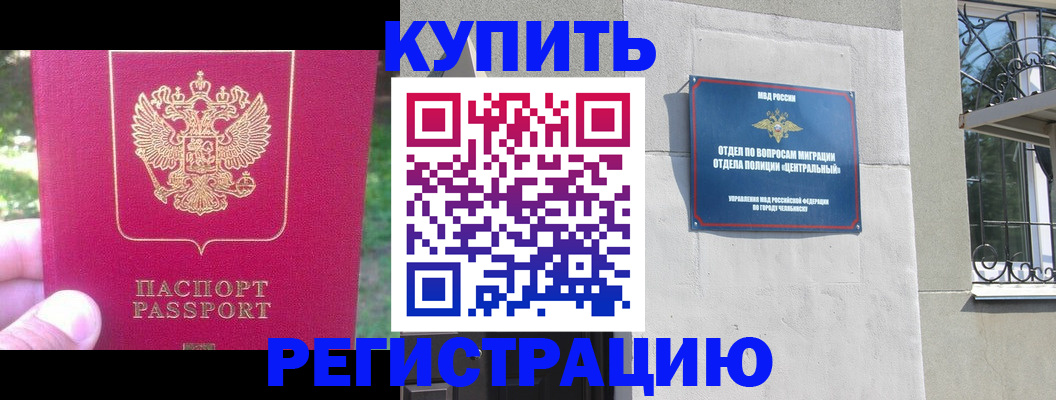 где прописаться в Заволжске