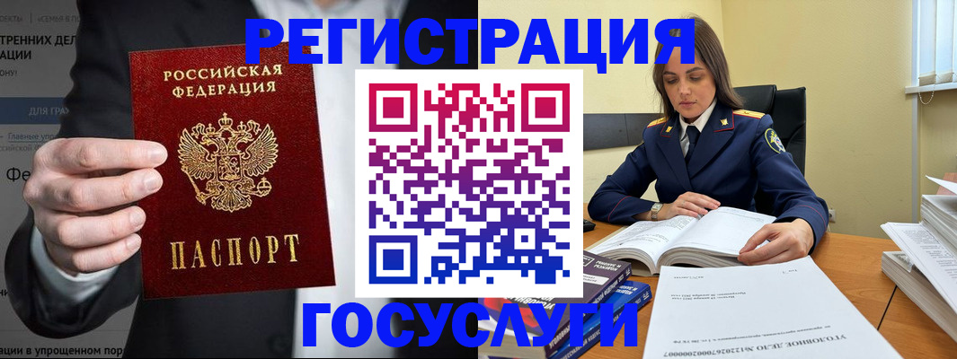 миграционный учет в Заволжске