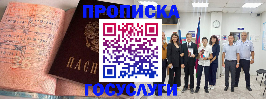 временная регистрация купить в Заволжске