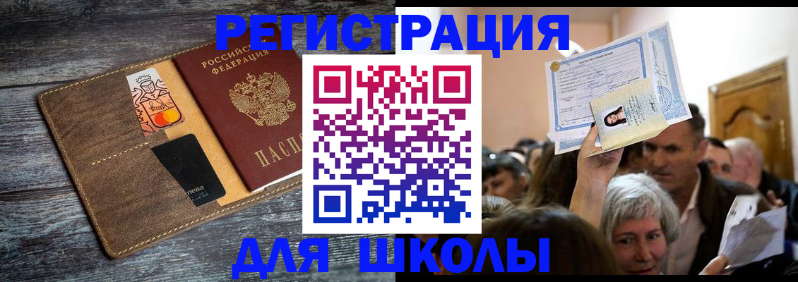 временная регистрация адрес в Заволжске