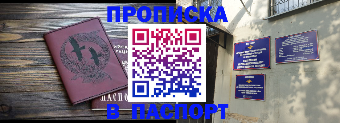 временная регистрация для школы в Заволжске