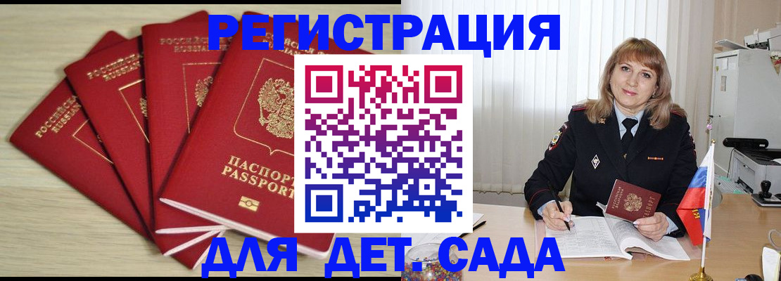 временная регистрация в квартире в Заволжске